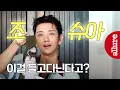 Download Lagu 조슈아가 몰디브까지 가지고 간 애착템들 궁금하죠?! ♥️ | 얼루어코리아 Allure Korea