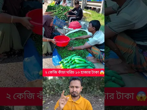 বেশি লোভ করলে যা হয় 😱 #shorts