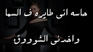 ملهوفه عليك ومسلمه تقدر تقول مستسلمه 