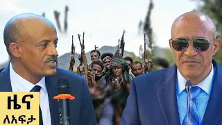 የ ቀን የአማርኛ ዜና ህዳር 04 2018 ዓም Abbay News Ethiopia 