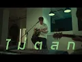 ไม่ตลก - อ่ำ อัมรินทร์ | Cover by ว่าน ธนกฤต