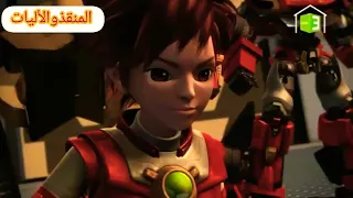 النمر ضد الإعصار وهجوم النار تدخل هرقل 