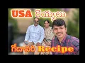 USA Recipe Kansas Kurodu Godavari Recipe Food Lover