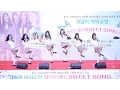 Download Lagu 160313 여자친구 (GFRIEND) 사랑별(Luv Star) [전체] 직캠 Fancam (화이트데이 SWEET SONG) by Mera