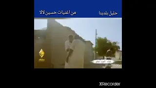 الاغنية النوبية ب لغة المحس امجد صابر   حليل بلدينا ماديلي   دندنها
