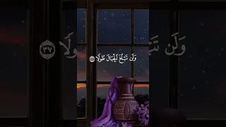 تلاوة ندية للشيخ فارس عباد Quran 