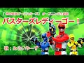 Download Lagu バスターズレディーゴー！ @miraiyars.Cover【特命戦隊ゴーバスターズ】