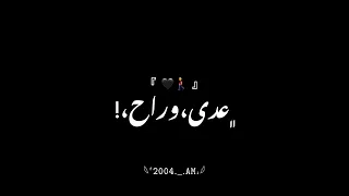 وعادي قلبي راضي بالفراق إيه يعني   وعد منى   رامي صبرى       حالات واتس اب      شاشه سوداء       دندنها