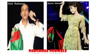                                                 جنات   كده يا حبيبي دندنها