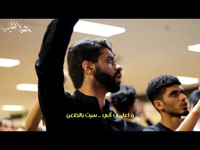 ⁣راحلون  - حسن الشايب - محرم 1439 الليلة الثانية