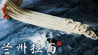 Download Amazing Lanzhou Hand-Pulled Lamian Noodles You Can Make At Home (3 Ways) 兰州拉面/ 手工拉面 MP3
