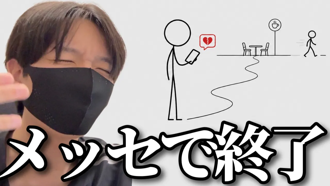 マッチングアプリで初心者がマッチしても会えない男のミス3選: video thumbnail