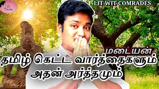 meaning of tamil bad words