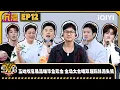 Download Lagu 【沉浸版】EP12 五哈毕业歌会高燃开启 全场大合唱邓超陈赫泪失禁 #邓超 #陈赫 #鹿晗 #范志毅 #王勉  | 哈哈哈哈哈5 HAHAHAHAHA5 | iQIYI潮综艺
