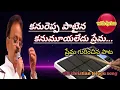Download Lagu kanureppa paataina song||old christian telugu song||SP Balu christian telugu songs MP3