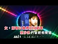 萍 聚  ~  李翊君 & 李富興    歌詞譜伴奏版