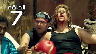 مسلسل الكبير اوى احمد مكي الموسم الاول الحلقة 7 El Kabeer Awi Episode 