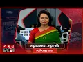 সন্ধ্যার সময় | সন্ধ্যা ৭টা | ১৬ ডিসেম্বর ২০২৫ | Somoy TV Bulletin 7pm | Latest Bangladeshi News