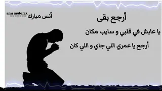 مصطفي كامل ارجع بقى  مصطفي كامل ارجع بقى