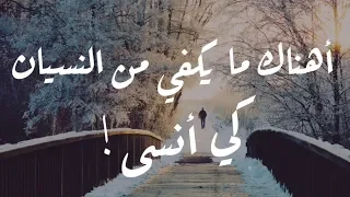 تنسى كأنك لم تكن محمود درويش Mahmoud Darwish 