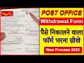 Post Office Wit rawal Form Fill Up Post Office Wit rawal Form Kaise Bhare