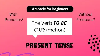 Amharic Verb To Be Explained Say I Am You Are He Is Like A Native 