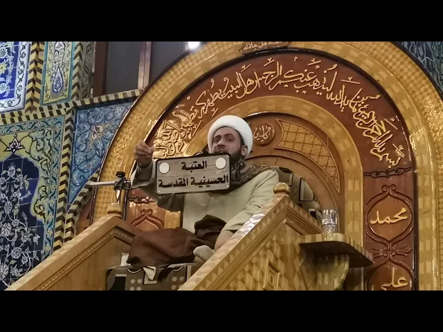 ⁣♦️ الآن... الليلة الخامسة من الصحن الحسيني الشريف الشيخ سلام العسكري
