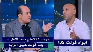 اول ظهور لـ ايمن عبد العزيز بعد فوز الاهلي بالسوبر المصري علي حساب الزمالك 