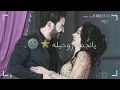 ياسر عبد الوهاب+ عبدالله الهميم يانجمه روحيله⛥