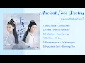 Ancient Love Poetry OST. | เพลงประกอบซีรีย์ ตำนานรักสองสวรรค์
