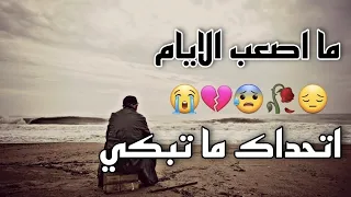 المنشد حسن علامه 2023 ما اصعب الايام حصريا لكل شخص فقده عزيز على قلبه ترند حزين اشترك بالقناه 