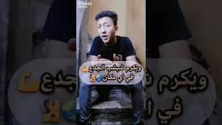 احنا الجيزه في اي بلد مسندلين 