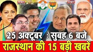 25 6 15 15 fighter news