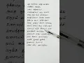 Download Lagu அந்த கஞ்சி கலையத்த Antha Kanji Kalaiyatha Song Lyrics  #tamil #love #song #tamilsong #lyrics