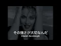 [和訳] Madonna(マドンナ)Cherish(チェリッシュ)洋楽 歌詞