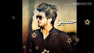 اغنيه على اسم حسين 