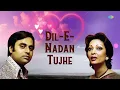 Jagjit Singh Ghazals | Dil-E-Nadan Tujhe | दिल-ए-नादान तुझे | Chitra Singh | Evergreen Ghazals