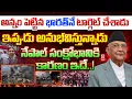 Download Lagu Top Story : అన్నం పెట్టిన భారత్‌నే టార్గెట్ చేశాడు.. | What Happen In Nepal | Nepal Political Crisis