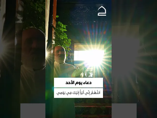 ⁣دعاء يوم الاحد 