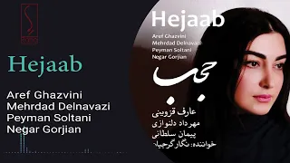 نگار گرجیان حجاب Peyman Soltani Hejaab 