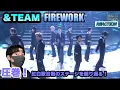 \u0026TEAM「FIREWORK」紅白歌合戦映像解禁！圧巻のステージを振り返る！【解説】