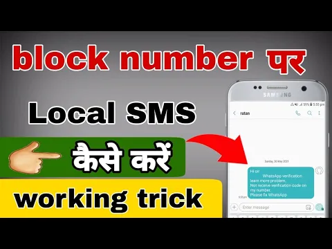 Download MP3 Block number par SMS kaise karen || blacklist number per text message kaise karen || Afreesms