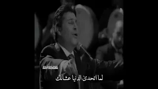 هاني شاكر  لما تجري جوا دمي دندنها
