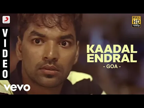 Kadhal Endrale Thenallava - YouTube