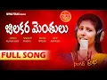 Download Lagu Jilakara Menthulu | New Folk Song | Prabha Singer Version | Kumar Kota | Myna Folks |