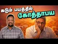 Lagu கோத்தாபய பயந்து நடுங்குவது ஏன்? கேள்வி கேட்ட நீதிமன்றம்! யாழ் வர்த்தகர் கைது | TAMIL ADIYAN | 