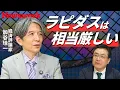 Download Lagu 【日の丸半導体「再び覇権」は厳しいが…】ラピダス2ナノ試作成功≒量産化メド？／世界を席巻した日本は「勝者のジレンマ」で凋落／「ブティック型」で勝算見えず／それでもラピダスは日本に必要／加谷珪一の解説