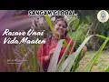 Lagu Rasave Unnai Vida Maaten | Movie Aranmanai Kili | By Reashma | #ilayaraja #sjanaki