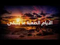 Always April & Bashaar Al Jawad - Ti Ra Ra | تي را را karaoke