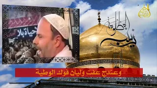 يالحادي بالله عليك نوخ اضعوني جليل الكربلائي 